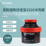 Osiris Oshris T2000 Flush Tank 2509n+4x5 Core Set Big Painting Blessing Film Flashing Jobo