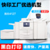 Xerox Wind God 4110 4112 4127 4595 D95 Máy photocopy đen trắng Sơn Đông - Máy photocopy đa chức năng Máy photocopy đa chức năng