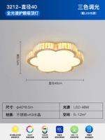 Трехцветное освещение 3212-40 см.