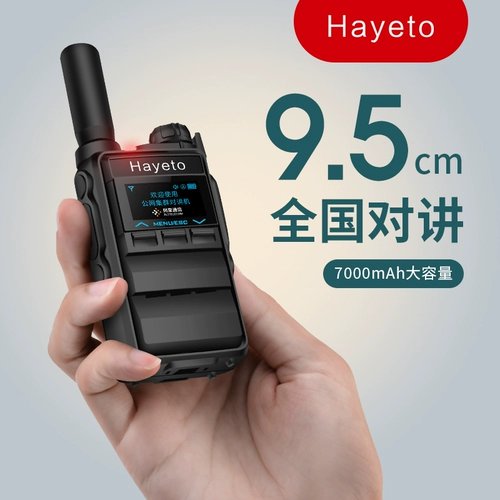 Дорожная маленькая портативная рация, высокая мощность, 4G