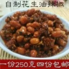 Товары от 老高食品特色菜