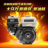Zongshen Power GB200 Engine 7,5 лошадиных сил с четырьмя бензиновыми двигателями 170F Power GB225GB42015 Лошади