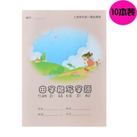 Tian Zi Ge (10 книг)