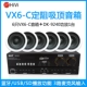 VX6-C*6+DK-9240*1