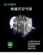 ACO-012(185W)