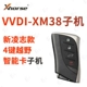 Дочерние компании VVDI-XM38 (Xinling Zhi 4 Key Yueye Wild Models)