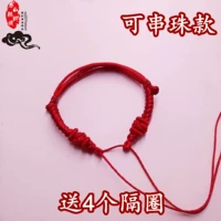 Модель открытия ребенка (All Red Aspecialious Knot) Браслет ⑦ 12-13 см регулируется