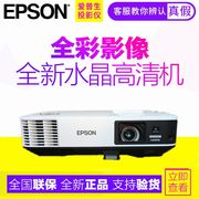 Máy chiếu Epson CB-990U 2247U 2255U 2265U Máy chiếu HD - Máy chiếu