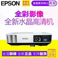 Máy chiếu Epson CB-990U 2247U 2255U 2265U Máy chiếu HD - Máy chiếu máy chiếu tương tác