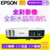 Máy chiếu Epson CB-990U 2247U 2255U 2265U Máy chiếu HD - Máy chiếu Máy chiếu