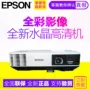 Máy chiếu Epson CB-990U 2247U 2255U 2265U Máy chiếu HD - Máy chiếu máy chiếu tương tác