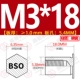 BSO-3.5M3*18