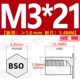 BSO-3.5M3*21