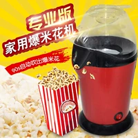 Momo New Electric Hair Blasting Popcorn Machin