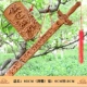 85 -сантиметровый меч Коулун (подлинный кондор персиковой лес)