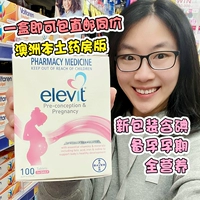 Spot Chen Xiaomeng's Self -Use Use Ristit поднимает подъемная беременность грудью вскармливание витамин 100 доставки