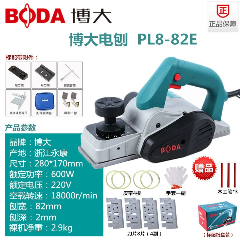 máy bào cuốn mini Boda PL5-82E vỏ nhôm điện máy bào di động đa chức năng chế biến gỗ máy bào điện máy bào phẳng máy bào thớt máy bào máy bào gỗ bàn máy bào makita m1901b Máy bào gỗ