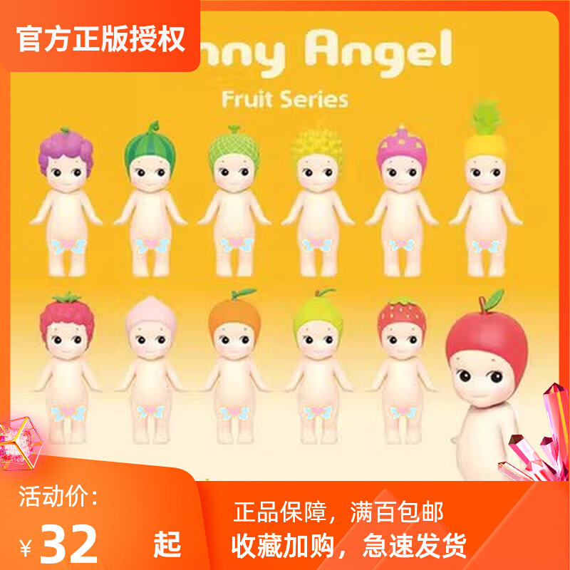 Sonny Angel Fruit Serie Blindbox - Süße Sammelfigur Aus Kunstharz, Überraschung, Ca. 7,5-9,5 Cm