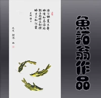 Y0379 Рыба Туо живопись личность подарок акварельный акварельный акварель китайский ветер.
