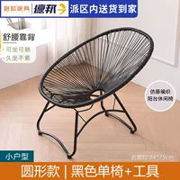 Круглый черный одиночный стул + инструменты