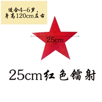 Красный, 25см