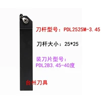 Двухномочный стержень с 25 зубьями 40 градусов PDL2525M-3,45
