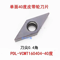 Одностороннее ремечное колесо vcmt160404-40 градусов