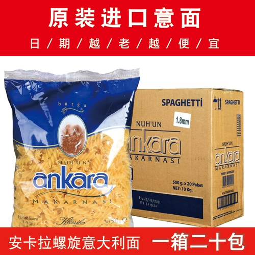 Ankara Italian Loodle Vint -Vint -500G*3 сумки для коммерческого стального порошка для лица Турецкая импортная коробка