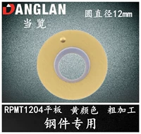 Абрикосовый