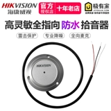 Hikvision Водонепроницаемый наружный мониторинг корабль DS-2FP3021-OW Highparepare True Pickup Запись молнии