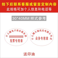 30x40 мм овальная глава