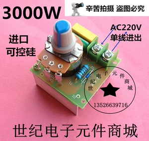 Переключатель, 3000W, высокая мощность, 220v, 3000W