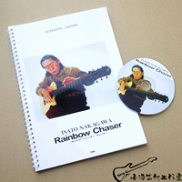 Накагава Amomam Rainbow Chaser Hunting Hunting Слухи Указывая Гитара вкладка шесть -линейные музыкальные учебники
