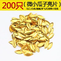 200 крошечные блески семян дыни (золотая)