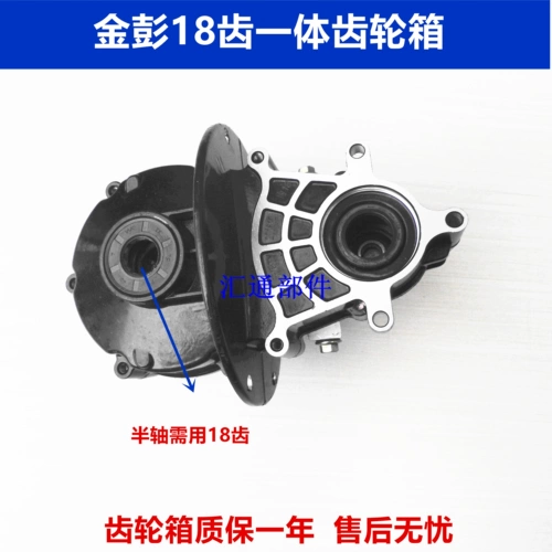 Электрический трехколесный велосипед, дифференциальная коробка передач, велосипедный шифтер (тормозная ручка)