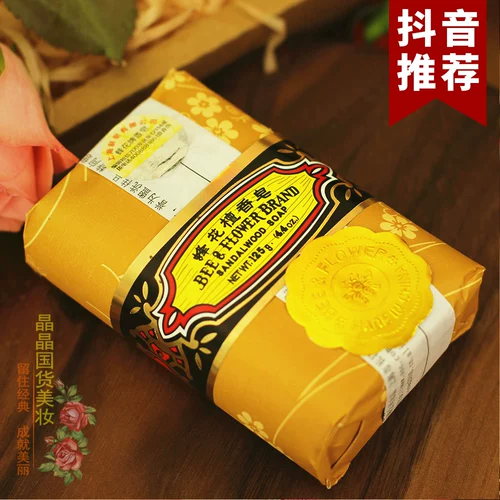 Классическое цветочное мыло из сандалового дерева, смазка, элегантное ароматное очищающее молочко, 125г