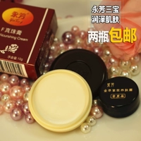 Yongfang F Zhenzhu Dán 10 gam Ngọc Trai Kem để gửi giữ ẩm và ngưng tụ kem nước kem cổ điển cũ của Trung Quốc hàng hóa kem dưỡng naturie