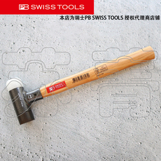 Молоток слесарный 瑞士原装进口 pb swiss tools