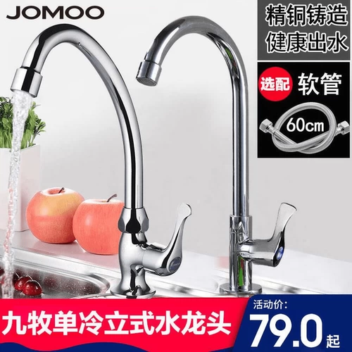 Jomoo Jiu Mu Kitchen большой раковина водопад мыть бассейн для мыть