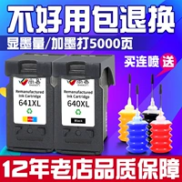 Совместим с Canon 641XL 640XL чернильным картриджем MX376 436MG2160 3160 MG4160 ПРИНТЕРНАЯ КОРОКА