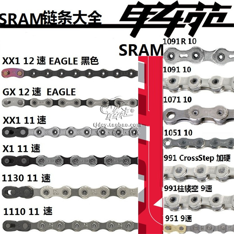 sram pcx1 11 speed chain