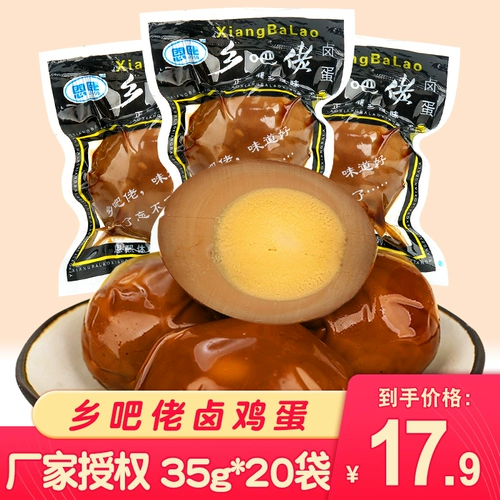 Сянба Журнальное яйцо яйцо 30 г*20 мешков с яйцом Porkya Loquat повседневная вакуумная упаковка приготовленная продукция.