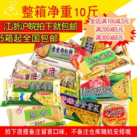 Mengyuan Biscuits Crisigon Biscuits 10 фунтов 10 фунтов Цзянсу, Чжэцзян, Шанхай и Аньхой бесплатные закуски с закусками.
