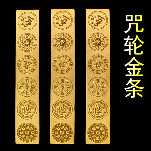 Мастер Haizao Tao Mantra Run Каждая золотая батон