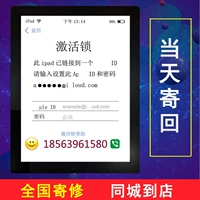 Подходит для экрана мобильного телефона iPad iPad для решения идентификатора блокировки 64 128G, батарея экрана iPad Батарея Qingdao Repair