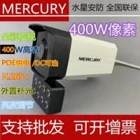 Mercury Camera 400W Pixels Day и Night Pull -Color Camera Pickup Poe Power Monitoring Head Mipc418pw