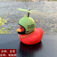 Красная утка липкая (подтвердите глаза)