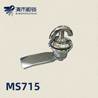 MS714-5 цилиндрическая ручка блокировки MS715 Управление переключателем шкаф дверной замок замок замок двери замок