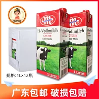 Миао Ке Вейбан импортировал Майкл целый жир чистое молоко meiwi milk vasanburg целое молоко 1 л*12 коробок