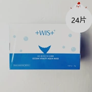 WIS marine sức sống mặt nạ dưỡng ẩm đặt rong biển dưỡng ẩm axit hyaluronic nam giới và phụ nữ làm sáng da kiểm soát màu dầu đích thực